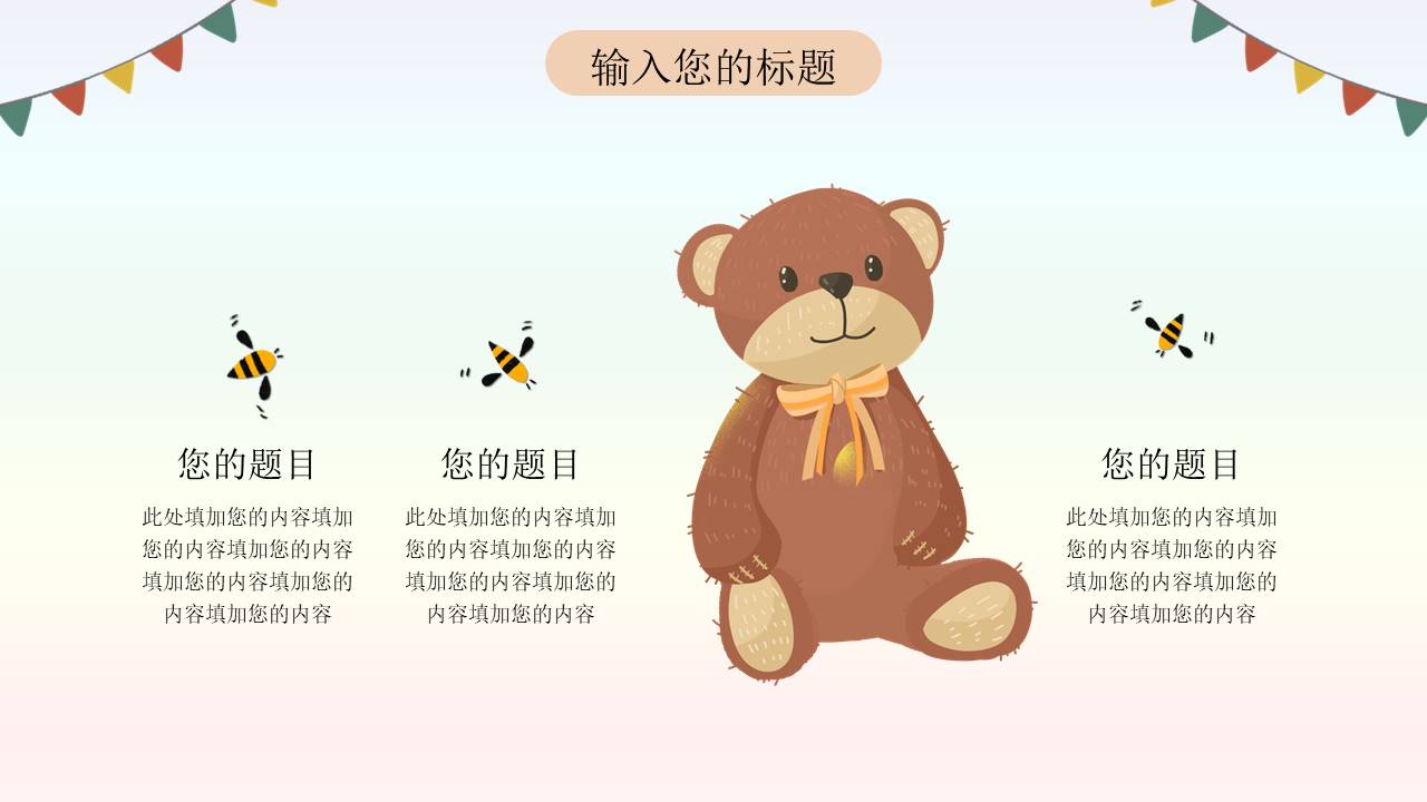 教师课件 (31).pptx